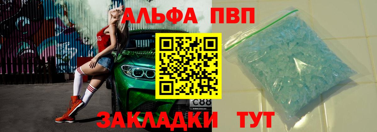 А ПВП Crystall  Alpha-PVP крисы CK  Alpha PVP VHQ  Вход с VPN  Ялта 