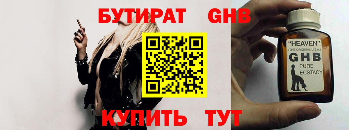 Конопля Ялта