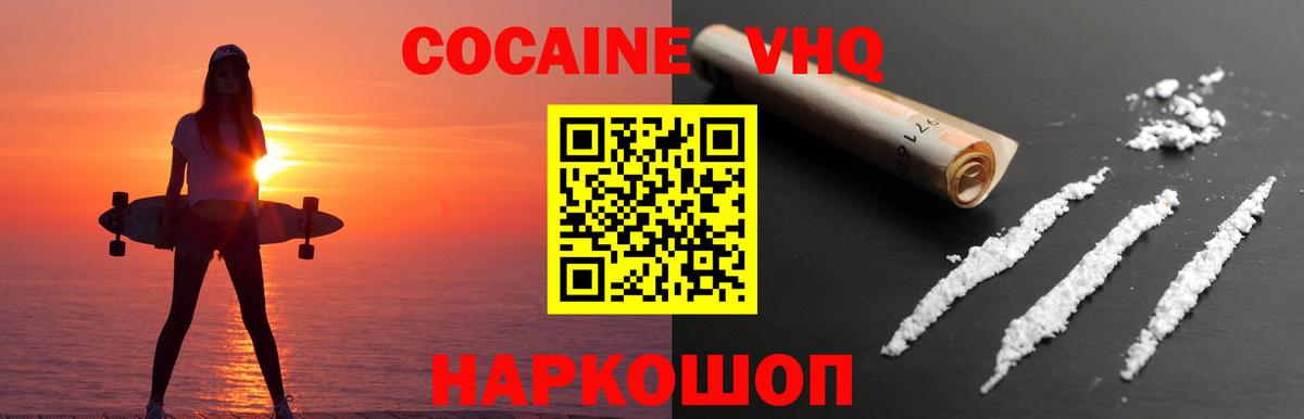 КОКАИН 99% Ялта