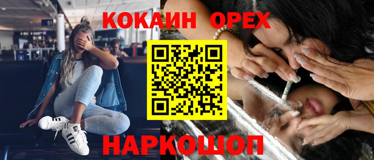 Ялта  КОКАИН Боливия  Кокаин Columbia  Вход с VPN 