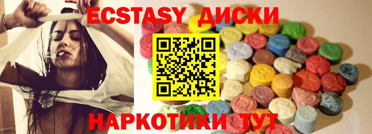 ЭКСТАЗИ 99%  Вход с VPN  ЭКСТАЗИ  Ecstasy TESLA  Ялта 
