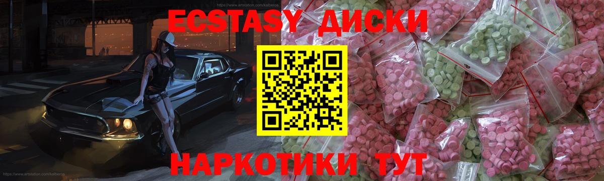ЭКСТАЗИ mix Ялта