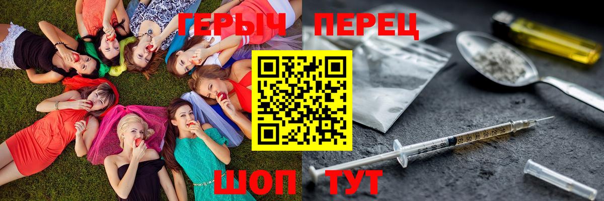 ГЕРОИН афганец  Вход с VPN  Ялта 