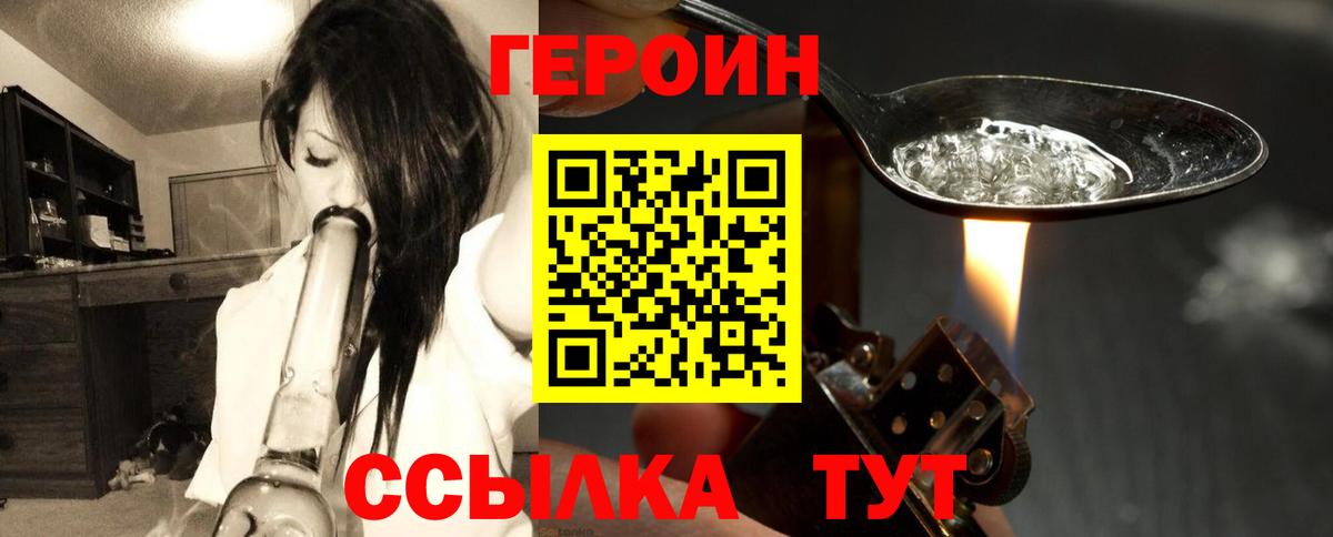 Героин VHQ Ялта
