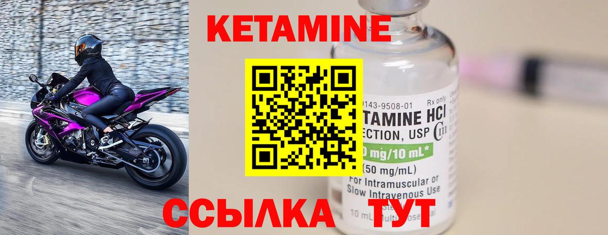 КЕТАМИН ketamine  Вход с VPN  Ялта 