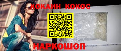 кокаин VHQ Ипатово