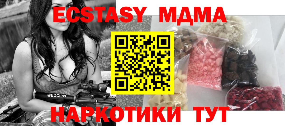 МДМА Molly Ялта