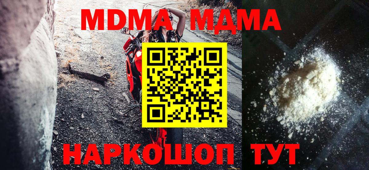 MDMA кристаллы  МДМА crystal  MDMA  Ялта  Вход с VPN 