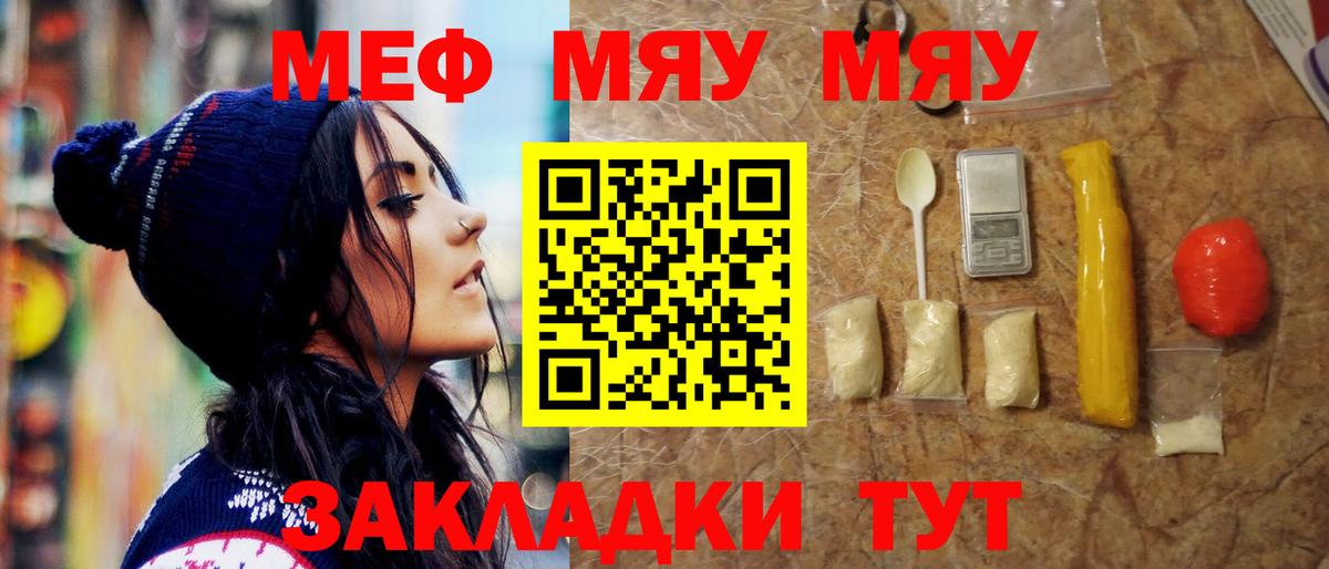 Мефедрон Ялта