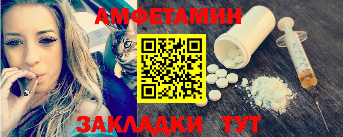 МЕТАМФЕТАМИН витя Ялта