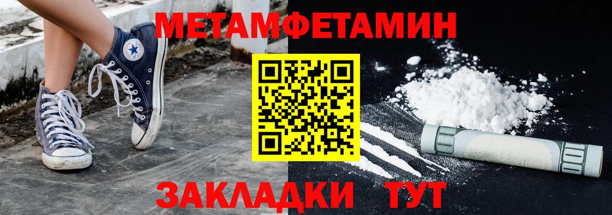 Ялта  Метамфетамин пудра  Метамфетамин пудра  Вход с VPN 