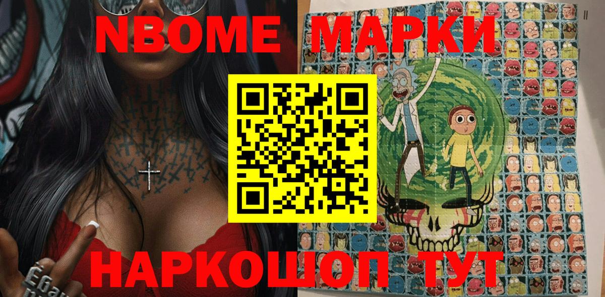 Ялта  Наркотические марки 1500мкг  Вход с VPN 