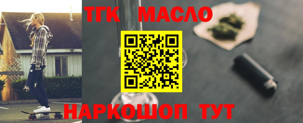 ТГК Wax  магазин    Ялта  Вход с VPN 